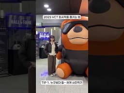 제가 박스에 맞기를 기다리고 계신가요? 명예의 전당은 VCT 팬 여러분들을 기다리고 있습니다!