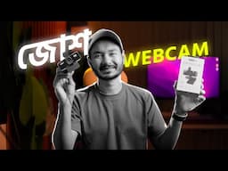 ২৪৯৯ টাকার ওয়েবক্যাম কি আসলেই ভাল? GearUp K450 Review
