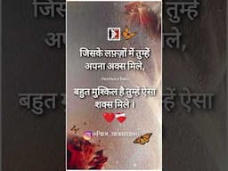 shayari 🥀status video #shritandonfilms #status #bollywood #trendingshorts #ytshorts #trend #video
