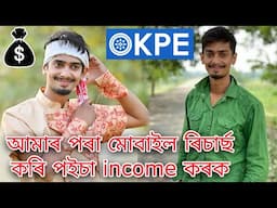 OkPe Recharge App || Recharge and Bill Pay App Assam ||