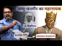 J&K Dispute Reality | कहानी कश्मीर की | Avadh Ojha Sir [Part-3]