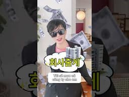Tầm quan trọng của ngắt nghỉ trong tiếng Hàn #tienghandeer #trungtamdeer #giaitri #tienghan