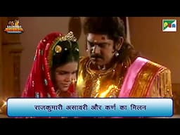 राजकुमारी असावरी और कर्ण का मिलन | Mahabharat Scene | B R Chopra | Pen Bhakti