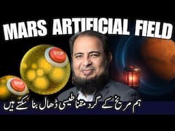 Creating an Artificial Magnetic Shield for Mars | اردو | हिन्दी