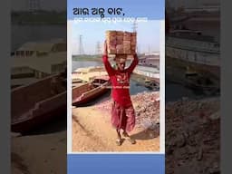 ଆଉ 8 ଦିନ ଖଟ,ତୁମ ଘରେ ତୁମ ସଫଳତା କୁ wait କରି ଚାହିଁଛନ୍ତି| sir odia|