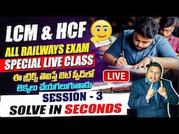 #Live ( in Telugu )  :-  LCM & HCF PYQ-4  || Target Railway Exams || 🔥🔥 Anil Nair Sir #railway #rrbk