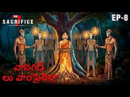 వానగధ్ లు వాంపైరెల్లా | The 7 Sacrifice | Telugu Horror Stories 2025 | Telugu HorrorKathalu