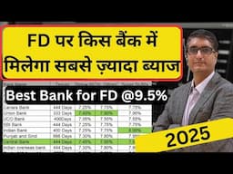 🔥Book FD @9.5% | Highest FD interest rates 2025 | Last chance to book FD with High rates