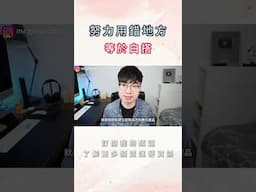 拍片沒流量？你忽略了最重要的一步！