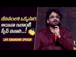 King Nagarjuna Very Emotional Speech For ANR Garu at Kubera Pre Release | Rashmika, Dhanush