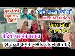 कुछ रिश्ते बहुत ख़ास होते है 🥺/menifest करने से हर मुश्किल होगी आसान 🌺