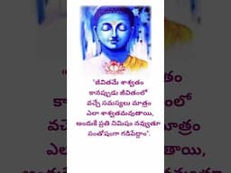 Telugu quotes, Telugu motivational quotes,#shortvideos #telugumotivationalquotes.
