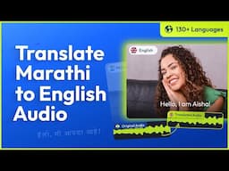 Translate Marathi Audio to English