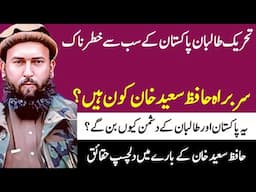 Hafiz Saeed khan  Life Story in Urdu hindi|Who is Hafiz Saeed|Islamic Stories|Kashmir Fight