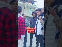 विदेशको काम  सबै भयो भनेर पैसा पायसि फोन उठाउदैन दलाल #akashacharya #nepalimovie #nepaliS #shorts