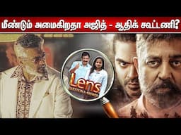 தக்லைப் தோல்விக்கு யார் காரணம்? | Lens | Cine Q & A | Episode -1709