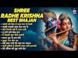 shree radhe radhe krishna best bhajan~shree radhe radhe krishna bhajan~shree radhe krishna bhajan