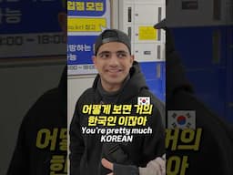 외국인 형동생끼리 형이라고 하는게 문화적으로 맞나 이상한가? 내가 꼰댄가? ㅋㅋㅋ #형과동생 #외국인 #외국인반응 #대한외국인 #한국문화 #코미디 #웃긴영상