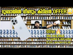 USED IPHONE PRICE IN DUBAI / IPHONE16 PRO ,IPHONE15 PRO, IPHONE14 PRO, IPHONE13 PRO PRICE IN DUBAI