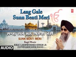LAAG GALE SUNN BENTI MERI🙏🏻 | BHAI LAKHWINDER SINGH JI | Shabad Gurbani