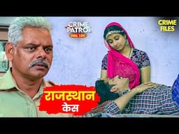 Married Couple कांड: राजस्थान की खौफनाक घटना | Crime Patrol | Crime Patrol 2025 | Thriller