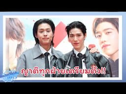 เตรียมกั้นประตู!! "บิวกิ้น-พีพี" ควงคู่เปิดใจ งานวิวาห์ระดับชาติ กับ Wedding Concert ที่ตามใจพีพี!