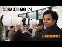Brilliant Wildlife Zoom - Sigma 300-600 f4 - Game Changer and Winner! | தமிழ்