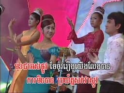 Bopha Special DVD #14 - Chhoun Sovanchhai - Kom Oy Jas Thon / ឈួន សុវណ្ណឆៃ - កុំឱ្យចាស់ទាន់
