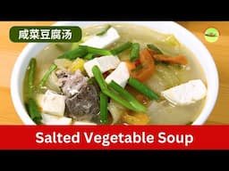 Salted Vegetable Soup with Tofu and Pork Ribs (咸菜豆腐汤)- Easy, Hearty, and Full of Flavor