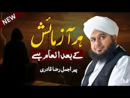 Har Aazmaish Ke Baad Inam Hai | New Bayan Peer Ajmal Raza Qadri