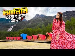 Anini Arunachal Pradesh | Dibang Valley | আরুনাচল প্রদেশ