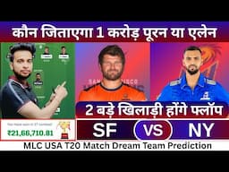 SF vs NY Dream11 Team|SF vs NY Dream11 Prediction|SF vs NY Dream11 Team Today Match Prediction