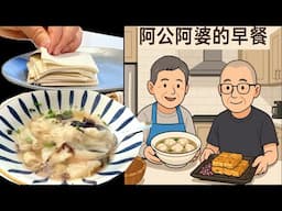 My Parents Make the Best Wonton Soup Breakfast