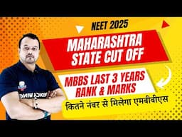 Maharashtra NEET cut off state quota  2025