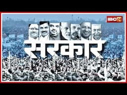 🔴Prime Time With Sarkar LIVE : जीत का जोश, 'शाह' खो बैठे होश! CG Politics । MP Politics