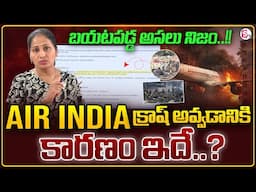 Anchor Nirupama Analysis What The Truth Behind the ✈️Air India Plane Crash | Ahmedabad incident