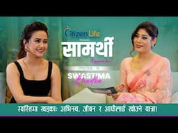 SAMARTHI "सामर्थी: Empower Her" || Episode 10 || Swastima Khadka || An inspiring TV show