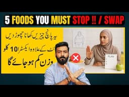 Stop Eating these 5 Foods for Fast Weight Loss || List of Foods to Avoid for Weight Loss