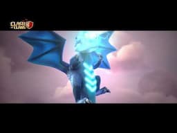 How to Train Your E Dragon