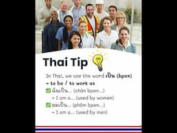 How to Say Your Occupation in Thai with “เป็น (bpen)”