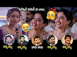 ఇదెక్కడి కామెడీ రా బాబు❤️🤣 Rashmika Hinting Vijay Deverakonda Relationship | Prabhas, Allu Arjun