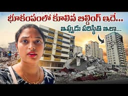 Life in Bangkok After Earthquake || Bangkok Pilla