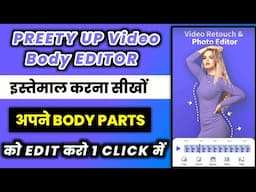 how to use prettyup app | prettyup app kaise use kare | pretty up app kaise chalaye | prettyup