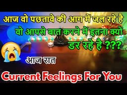 📲💯CURRENT TRUE FEELINGS ❤️‍🔥NO CONTACT 📵LATE NIGHT FEELINGS🔮 HINDI TAROT  READING.❤️CRUSH FEELINGS