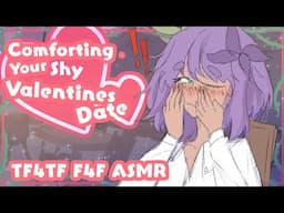 ASMR [F4F TF4TF] Comforting Your Shy Valentines Date  [Reverse Comfort]