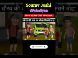 Sourav joshi की कार का सीसा किसने तोड़ा | Part 2 | #souravjoshivlogs #paheliyan
