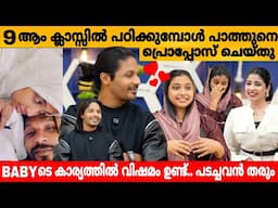 9 ആം ക്ലാസ്സിൽ പഠിക്കുമ്പോൾ പത്തു നെ പ്രൊപ്പോസ് ചെയ്തു 😍  JUNU WITH MARI INTERVIEW