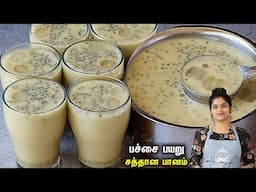 தாகம் உடல் சூடு குறைய healthy drink | Pachai Payaru Drink in Tamil | Moong Dal Juice | Summer Drink