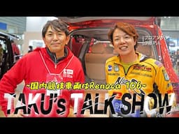 伊藤巧さんトークショー& ハイエースとランクルのデモカー紹介【釣りフェス2025】