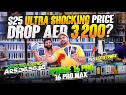 iPhone Price in Dubai | Samsung S25 ULTRA PRICE IN DUBAI | iPhone 16 PRO MAX | S24 ULTRA | S23 ULTRA